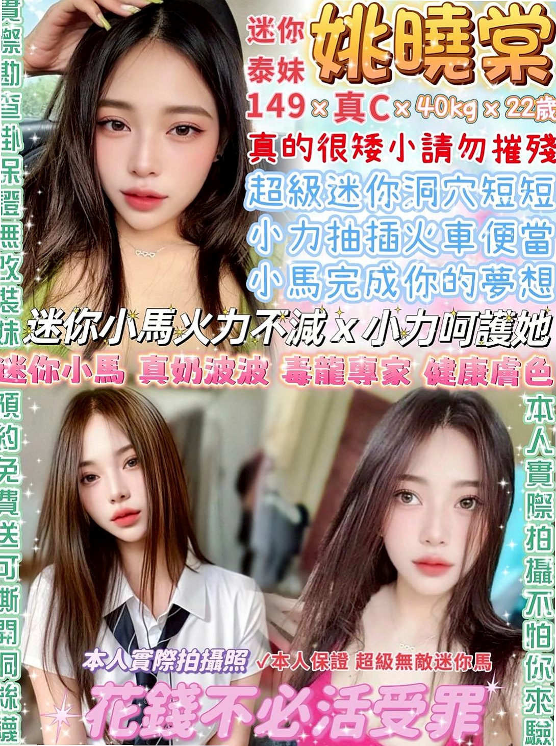 新北外約茶